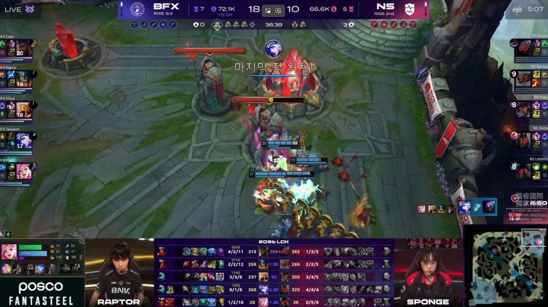 BFX 2-1战胜NS，率先拿到赛点。常规赛荣誉同步揭晓，Keria第七次入选一