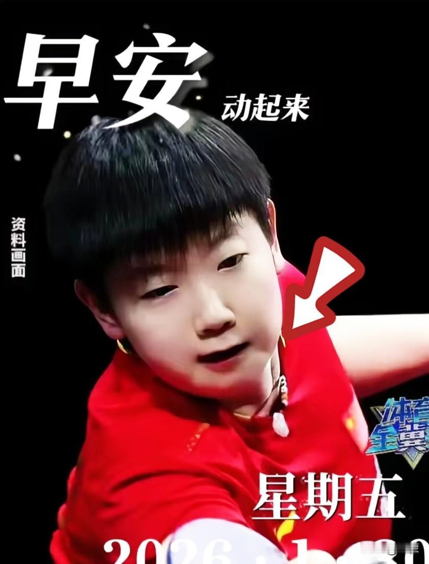 海口文旅站出来喊话不奇怪，
连海口市副市长都吆喝起来了。
“王楚钦、孙颖莎、林诗