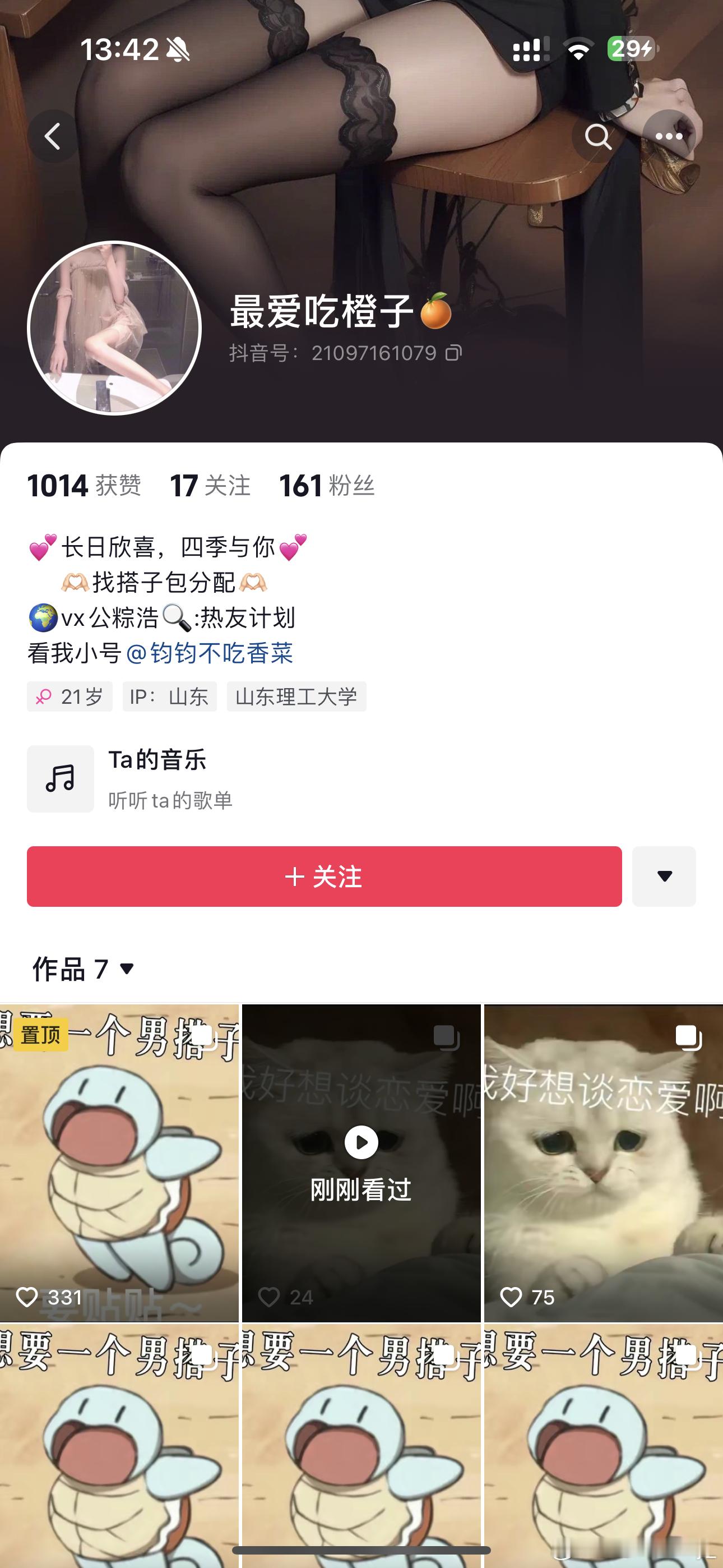 家人们帮忙举报一下[泪]盗图狗 拿我图🎣 ​​​