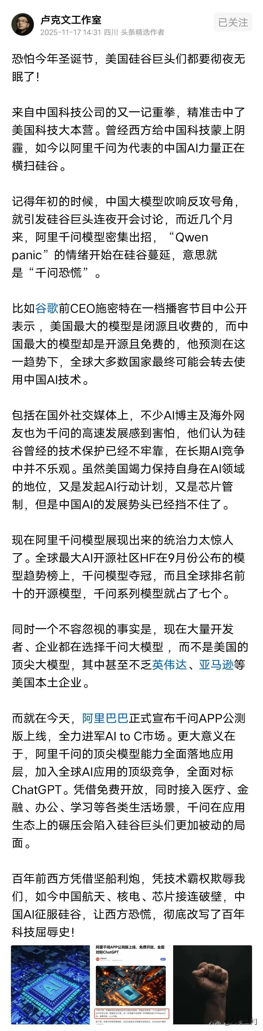 阿里巴巴也上了白宫甄选，真的要恭喜阿里巴巴了，也要感谢川普，阿里巴巴成为第二个华