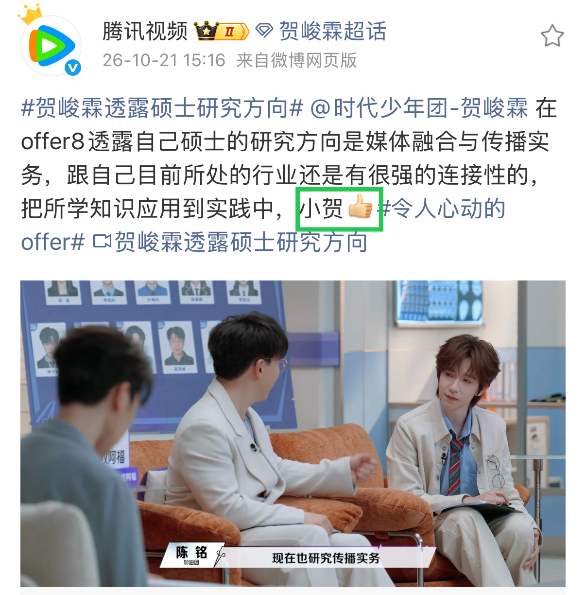 贺峻霖[超话]  鹅爸爸用最直接，最不绕弯子，最客观，最真实，最简略，最容易理解