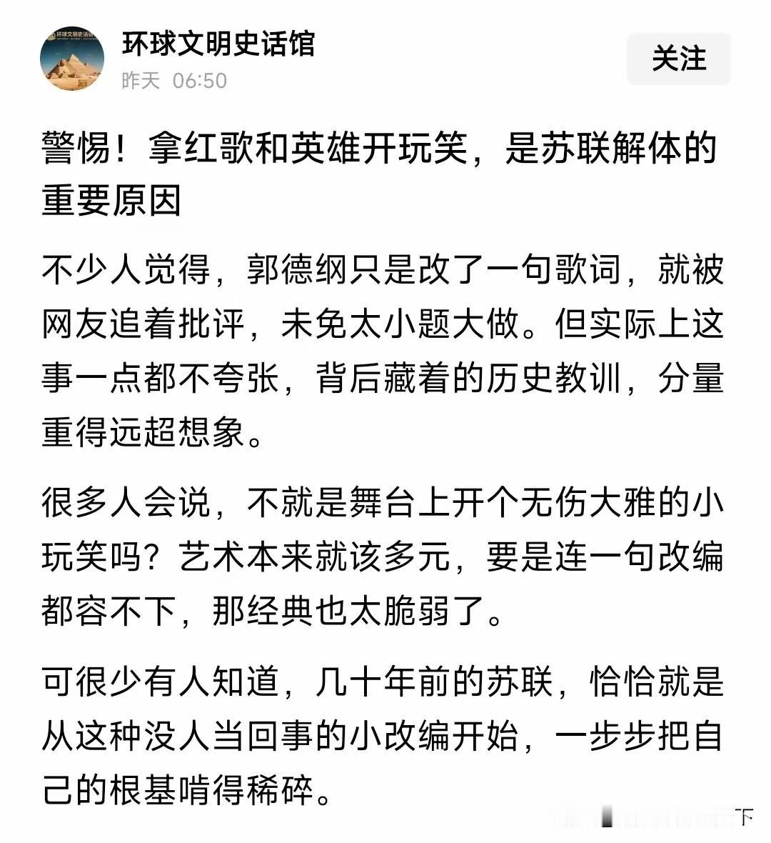 总有那么一小拨人，从内心深处认为自己就是苏联，一个四处欺负人的苏联