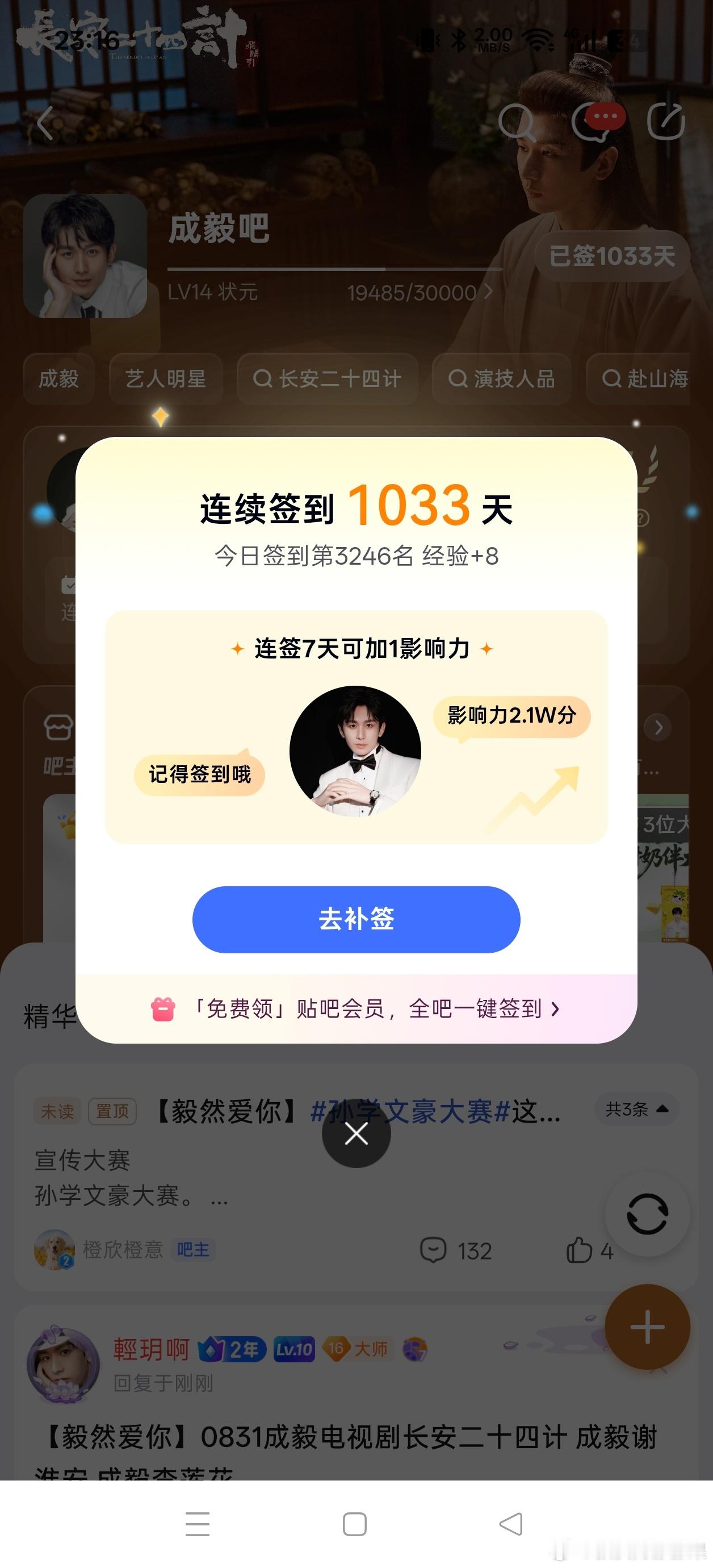 20260831大屋基础②成毅待人真诚心怀善意，在纷繁的环境守住本心，无数果果心