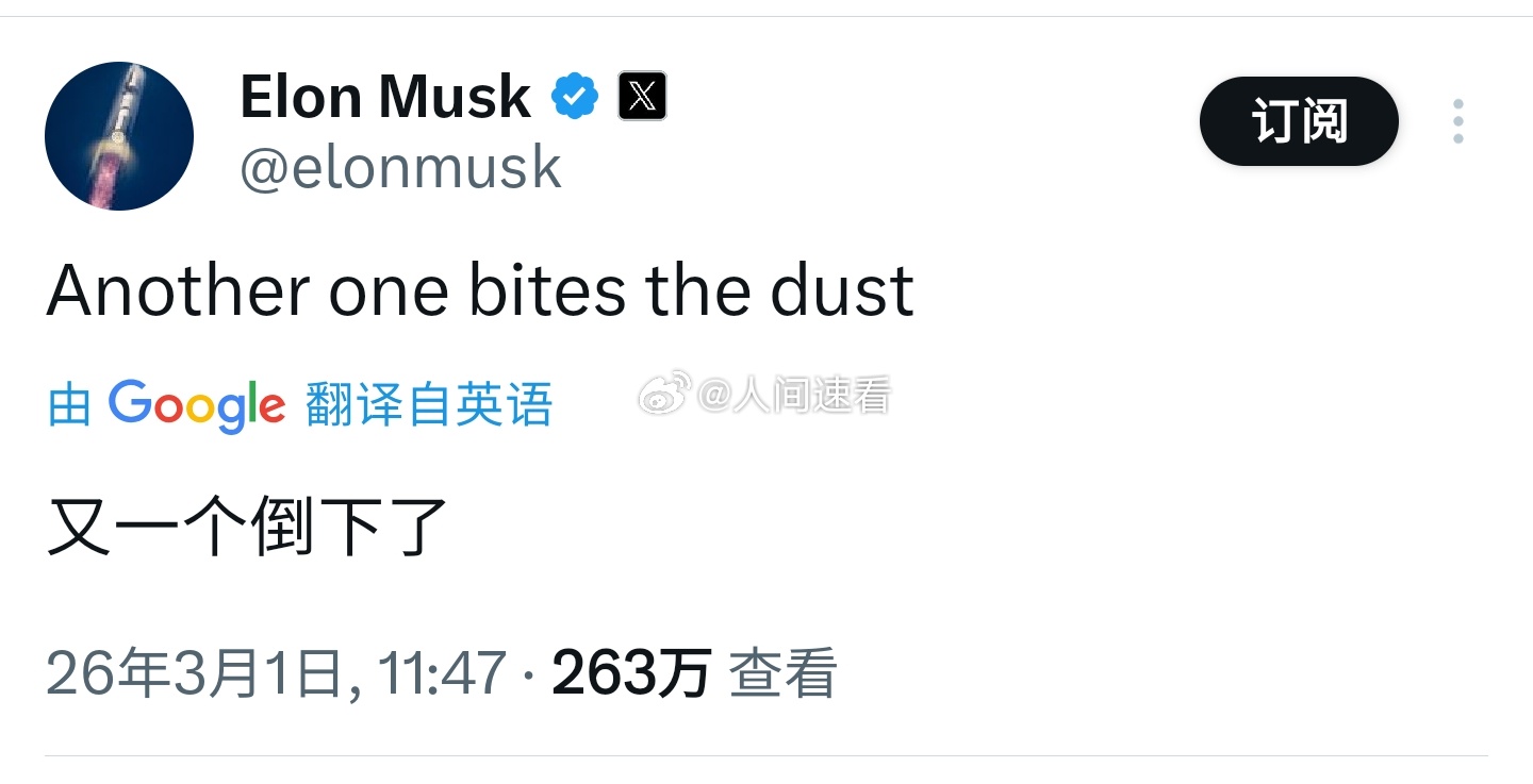 伊朗 马斯克发表评论称：又一个倒下了伊朗埃隆·马斯克