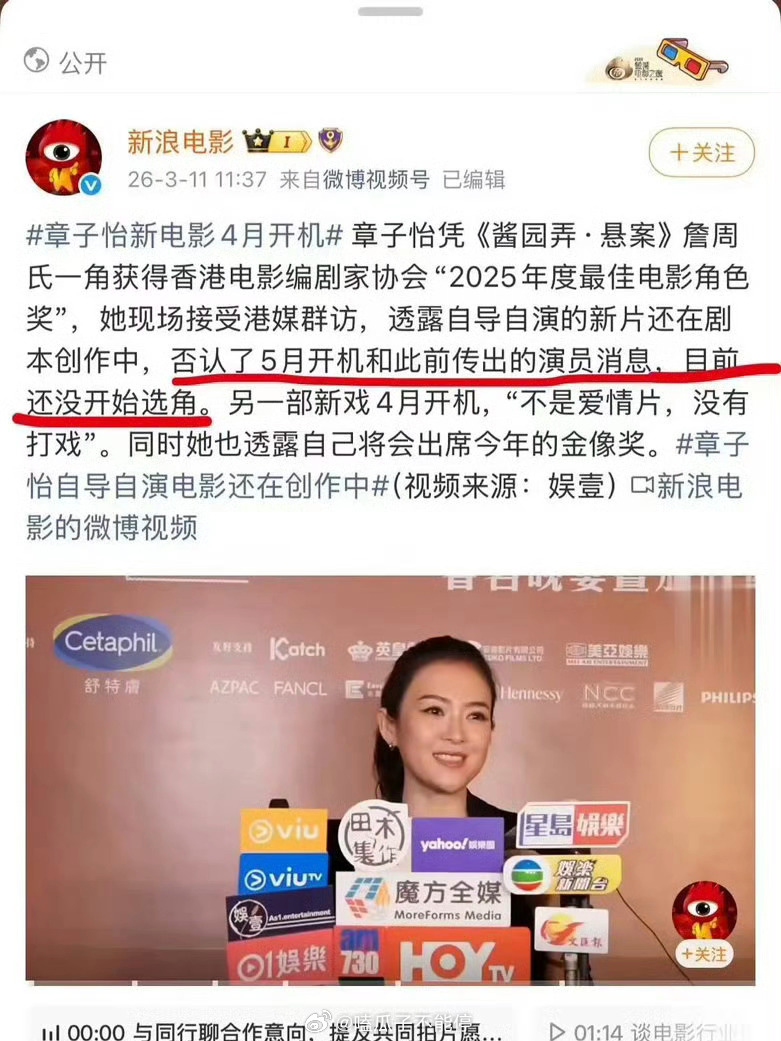 田栩宁的电影被章子怡亲口否认了 