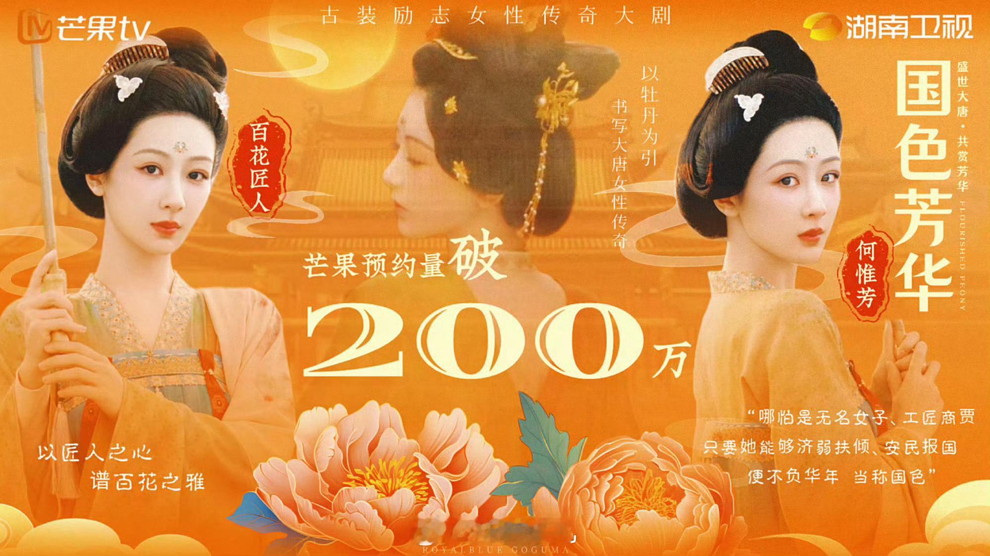 四大扛剧女演员  气氛既然都到这里，那就赶紧来预约爆剧紫的《国色芳华》吧！ 