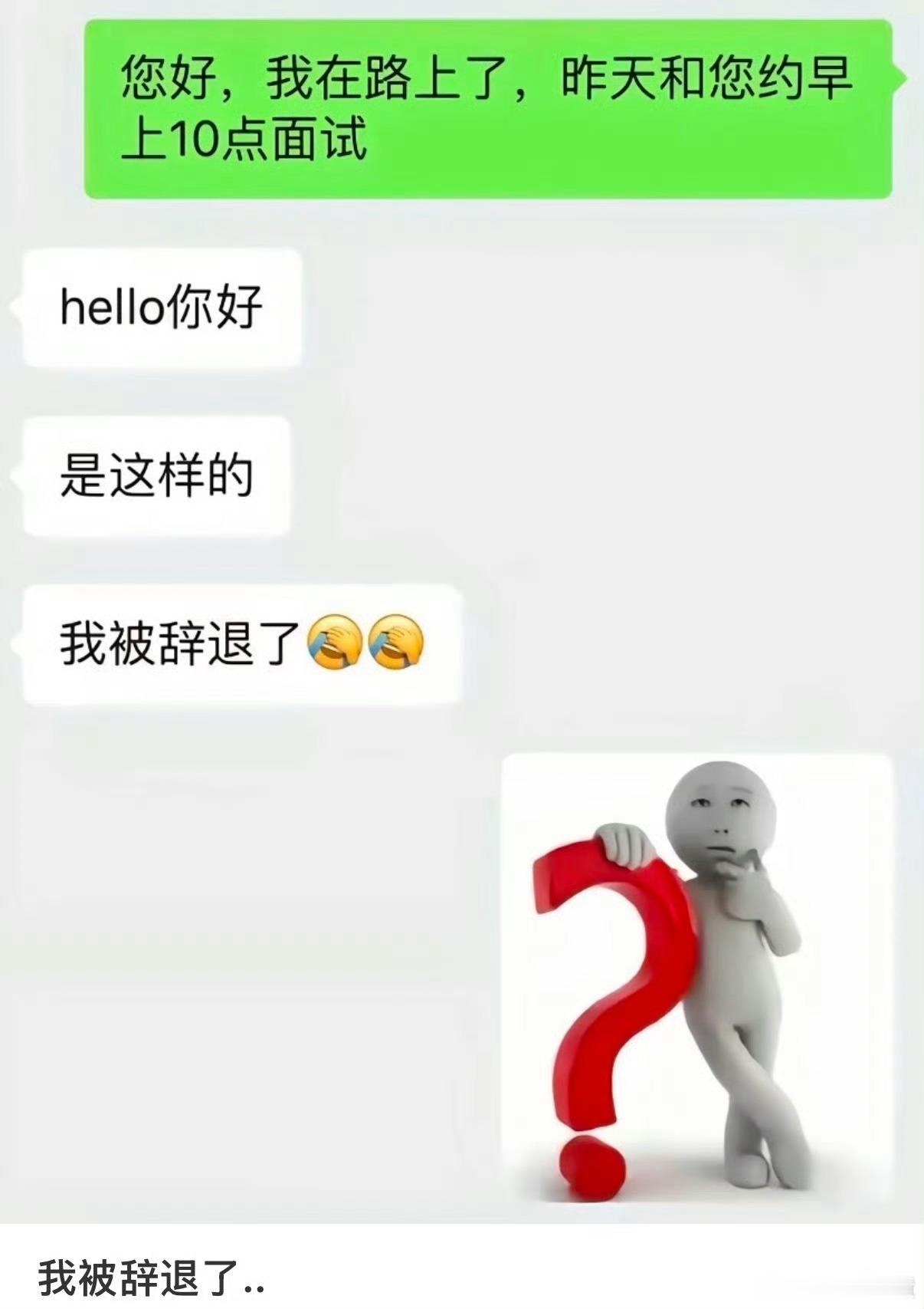 去面试发现HR被辞退了说句实在话，我觉得一些小公司真没必要配个HR，业务负责人直