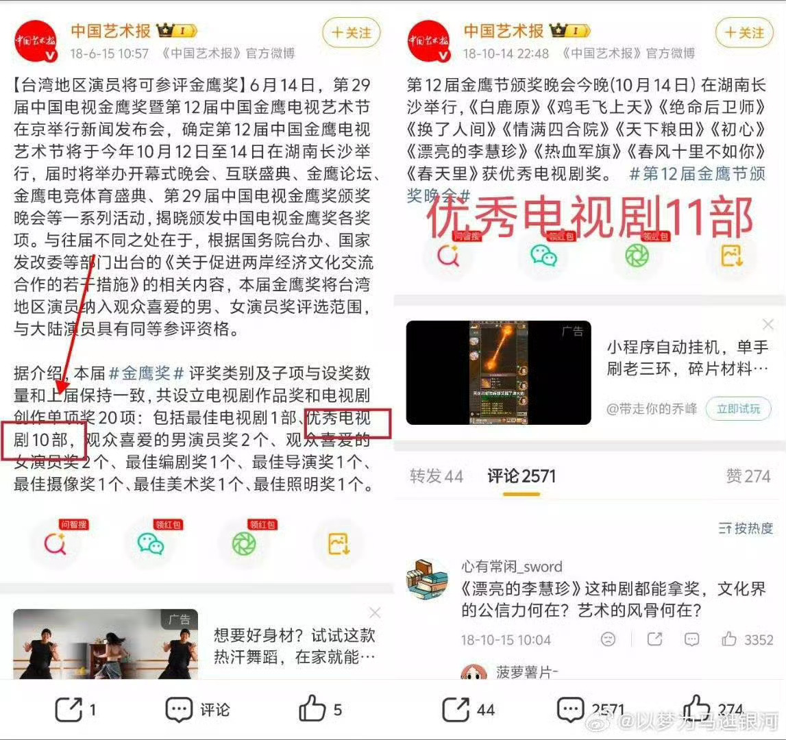 漂亮的李慧珍杀青两月播出怎么回事？ 