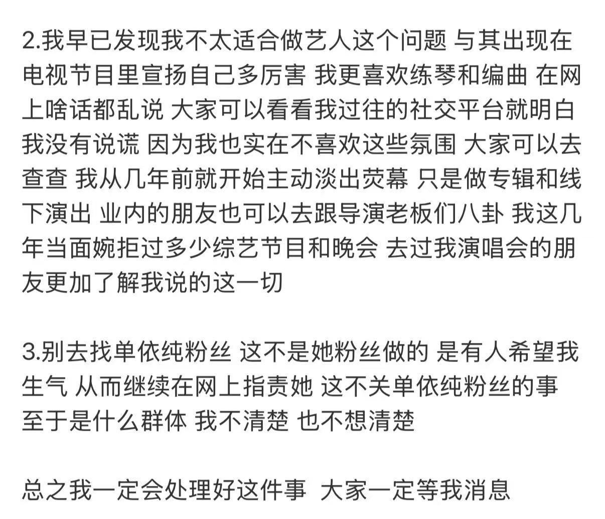 李荣浩否认抄袭 哥又出来回应了！否认抄袭的同时还“抱歉刚出道的时候有外型包袱，这