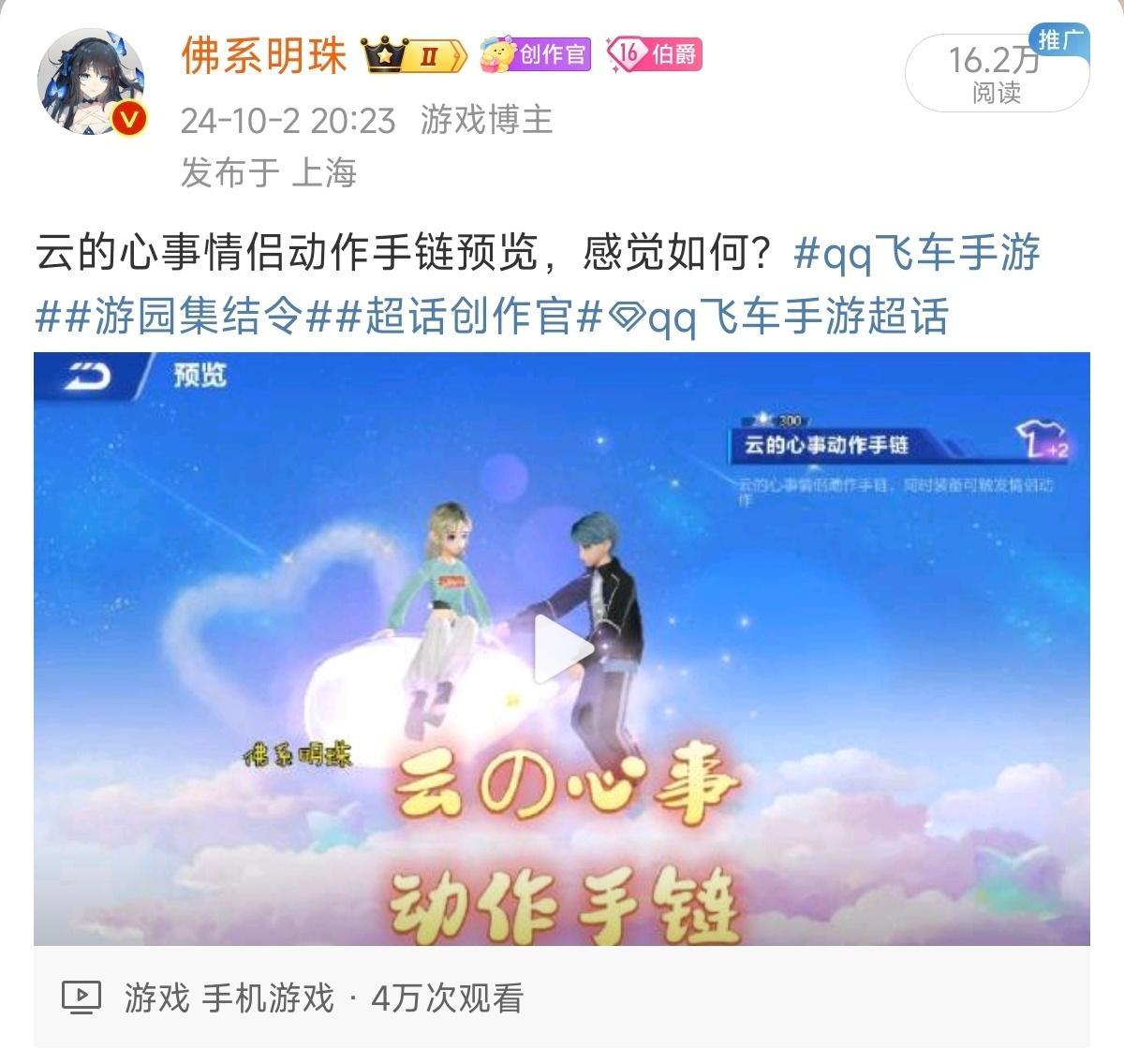 11月22日新补给：云的心事情侣动作手链、冬雪聆愿气泡全身特效、霜花琴韵单人座椅