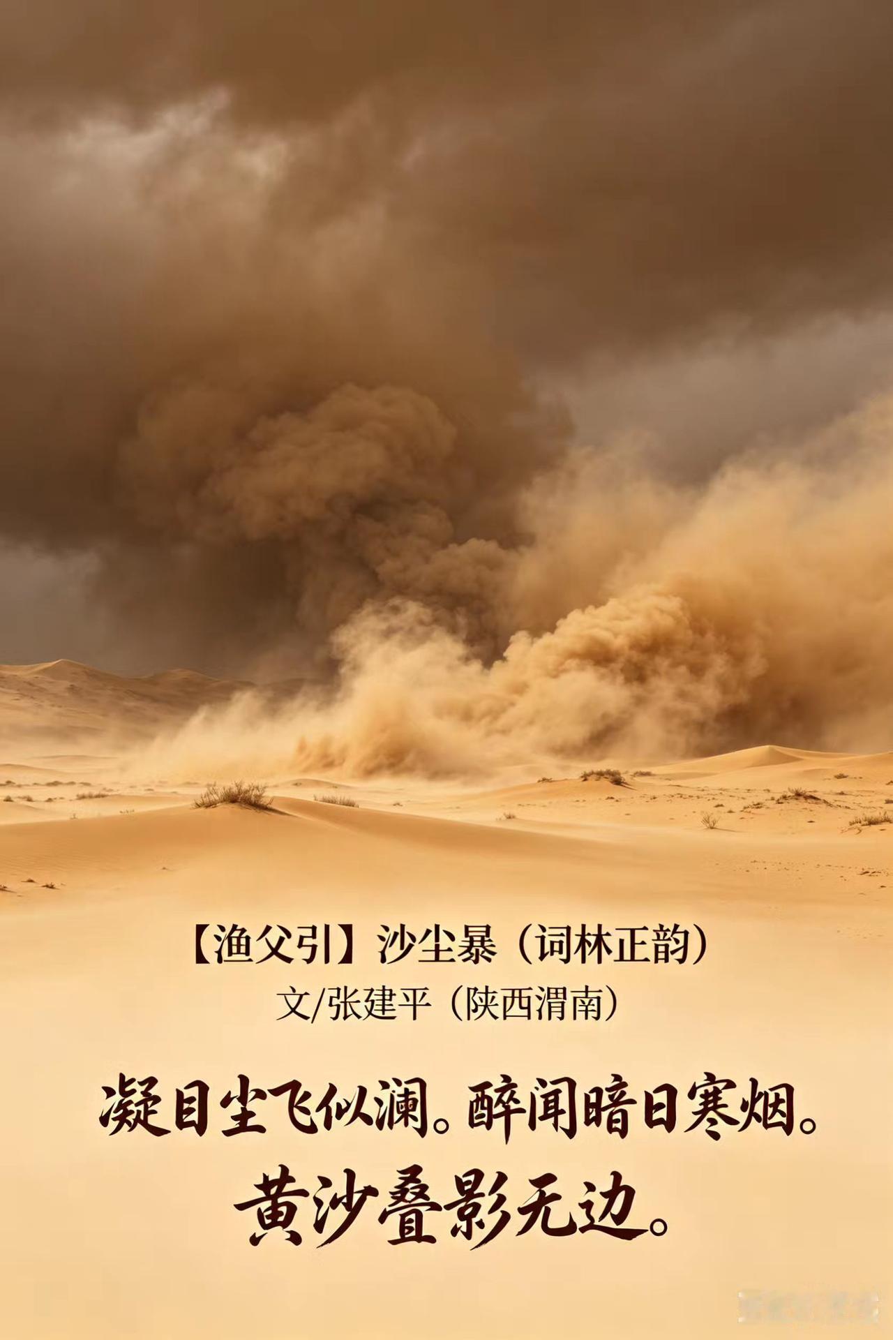 名诗传颂
