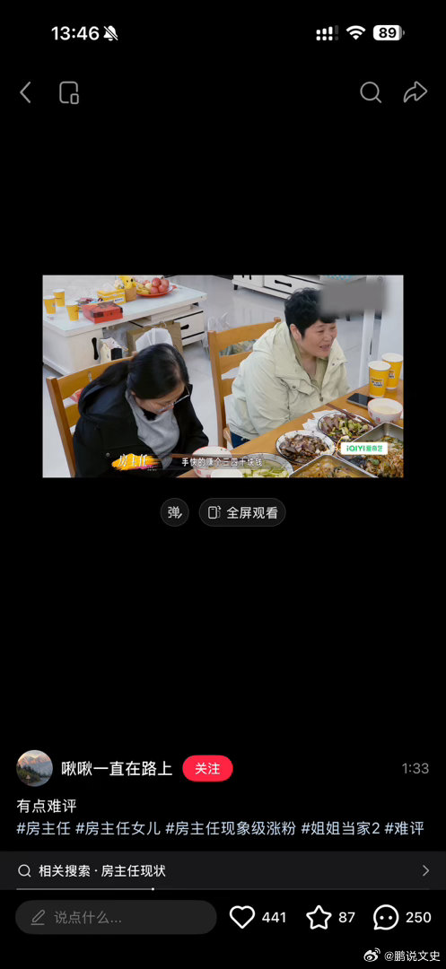 房主任刷到房主任的视频挺有意思，估计因为前边的教训，她女儿一直在借让她说“普通话