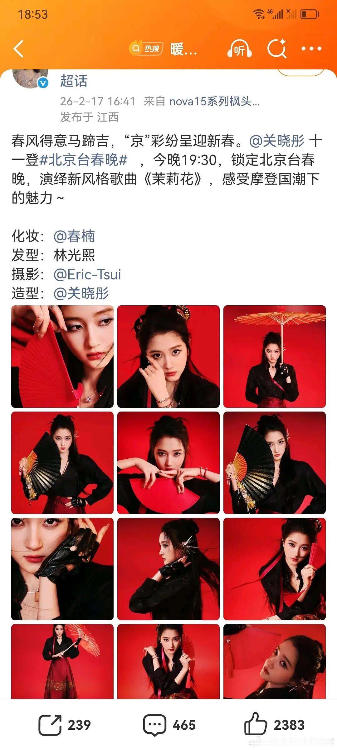 关晓彤这个造型 从妆容到脸部状态再到服装 样样都是TOP级别的 