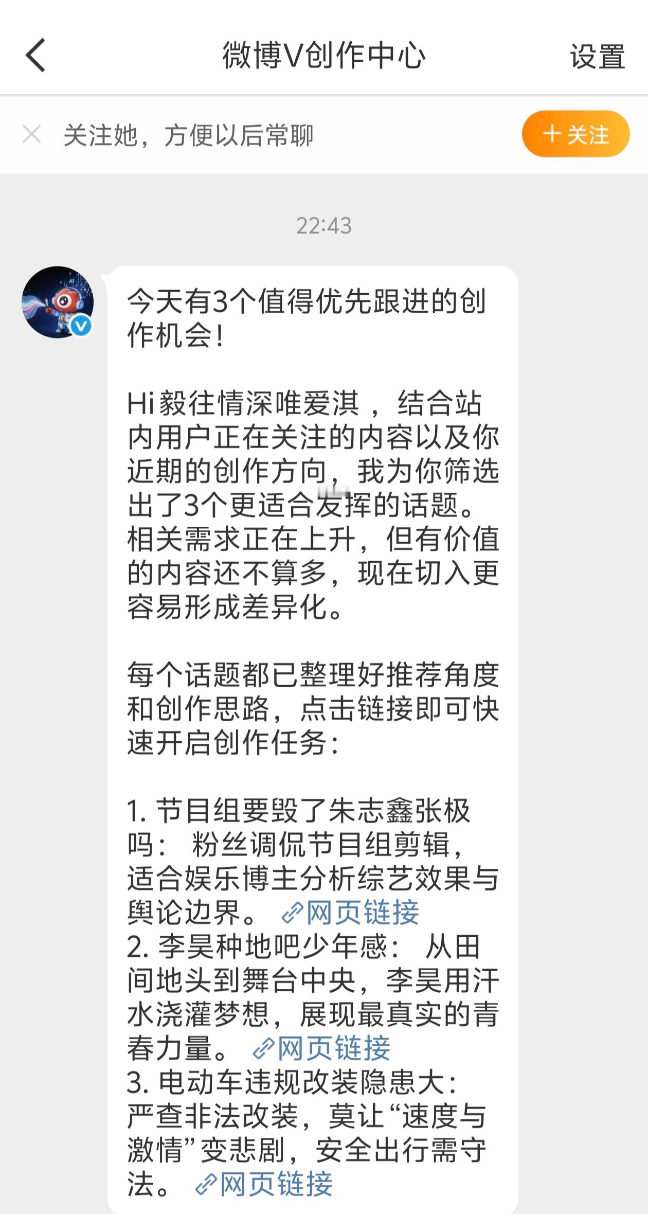 这是什么👻 ​​​