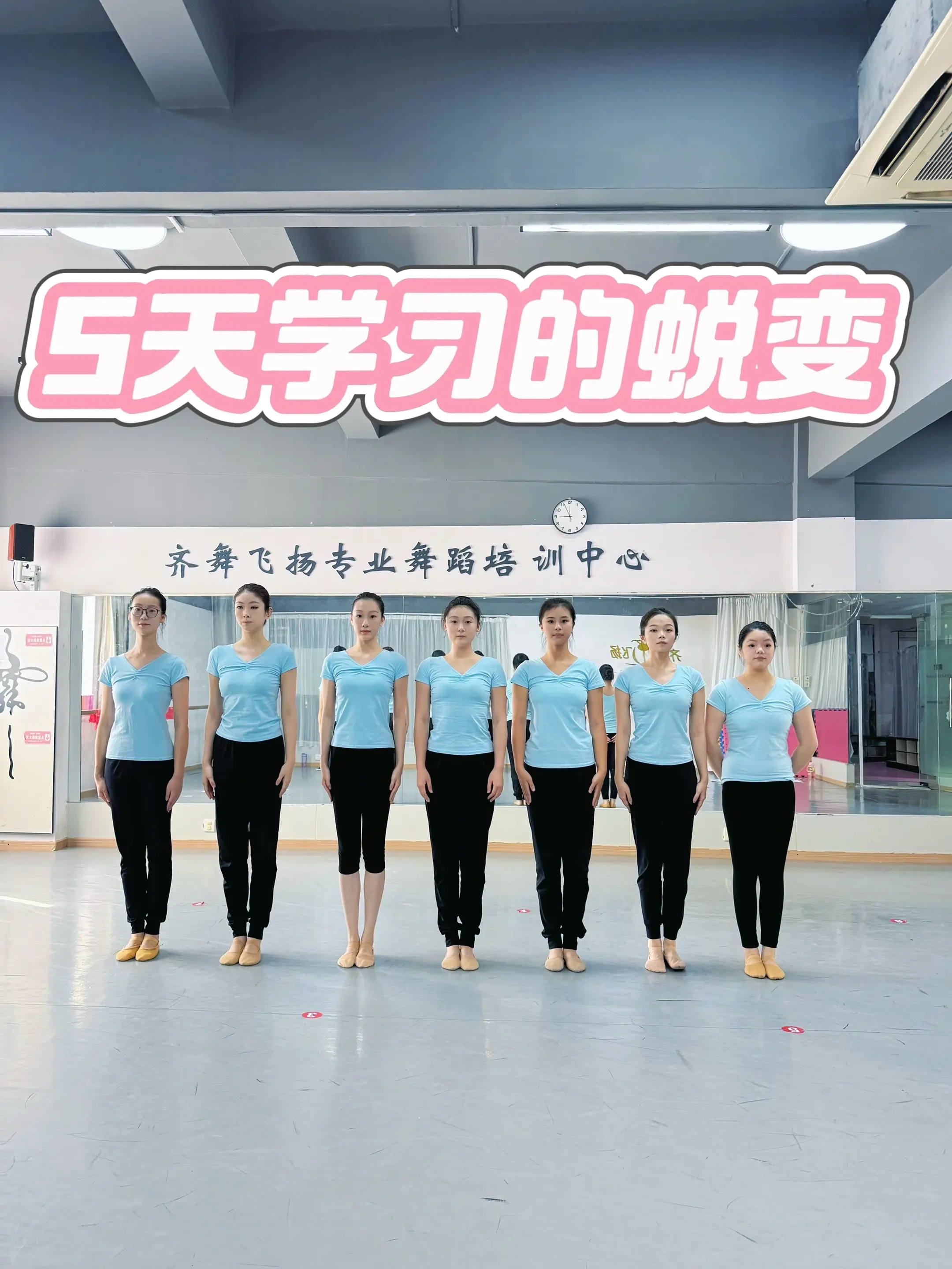 北京舞蹈学院｜考级 怎么不算是1次蜕变呢🦋暴汗 爆瘦 暴好看