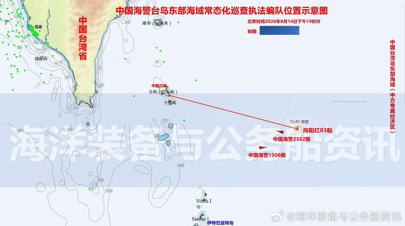 台岛周边海上执法 【海警】2026年8月4日以来，由中国海警2502“岱山”舰和