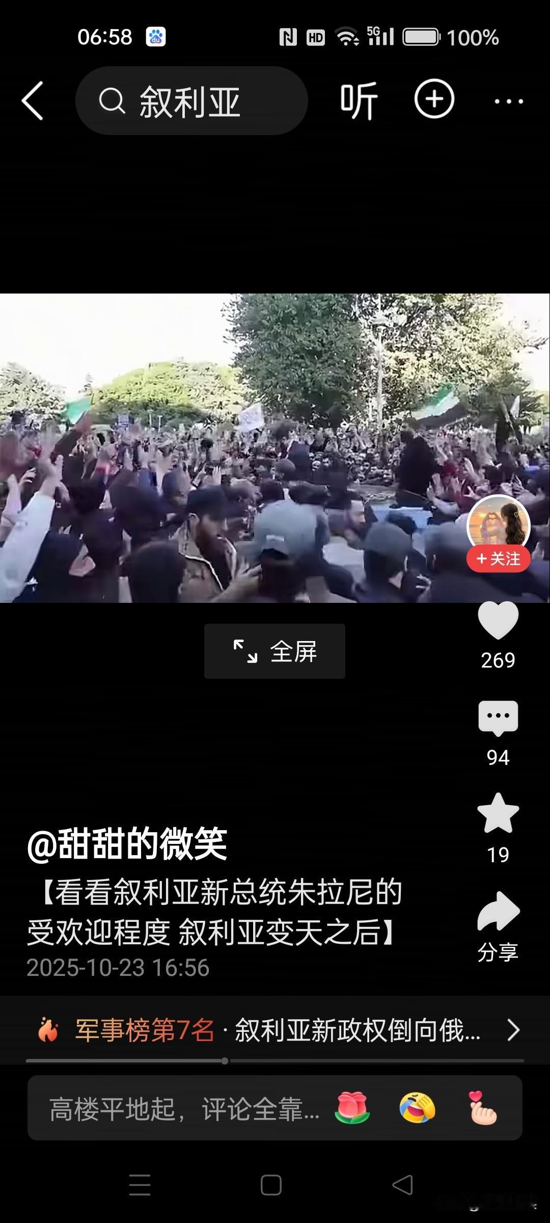 商女不知亡国恨？朱拉尼抢夺政权后，叙利亚民众欢呼雀跃？巴沙尔执政时期，之所以战乱