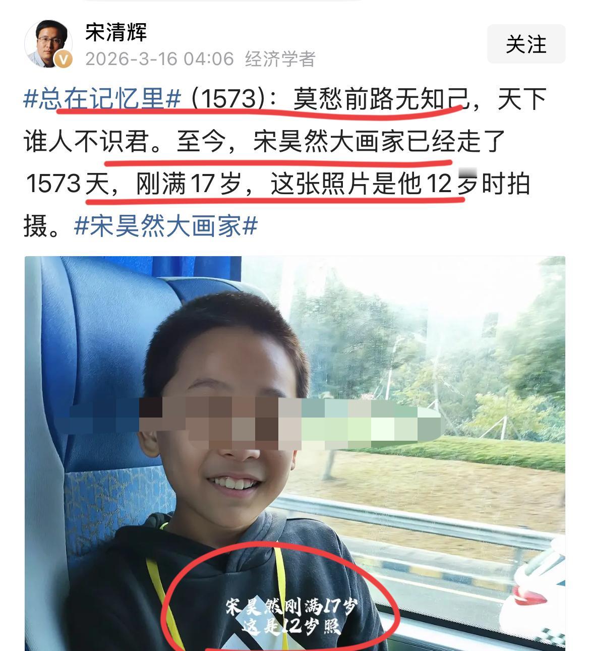 著名经济学家宋清辉老师再发文纪念爱子的离去！！
他说，如果不离开，他的大儿子今年