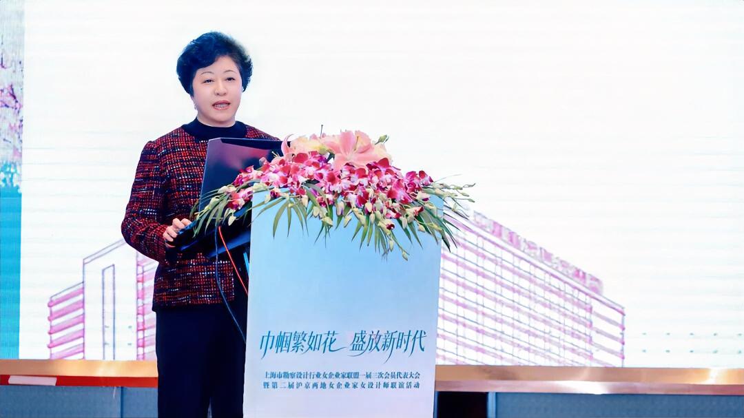 3月5日，以“巾帼繁如花 盛放新时代”为主题的上海市勘察设计行业女企业家联盟一届