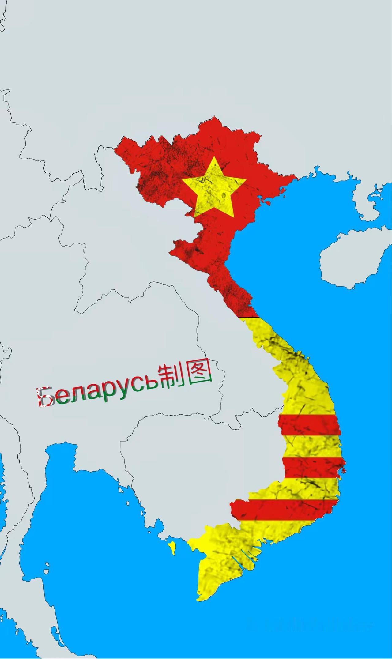 南北越南。历史版图