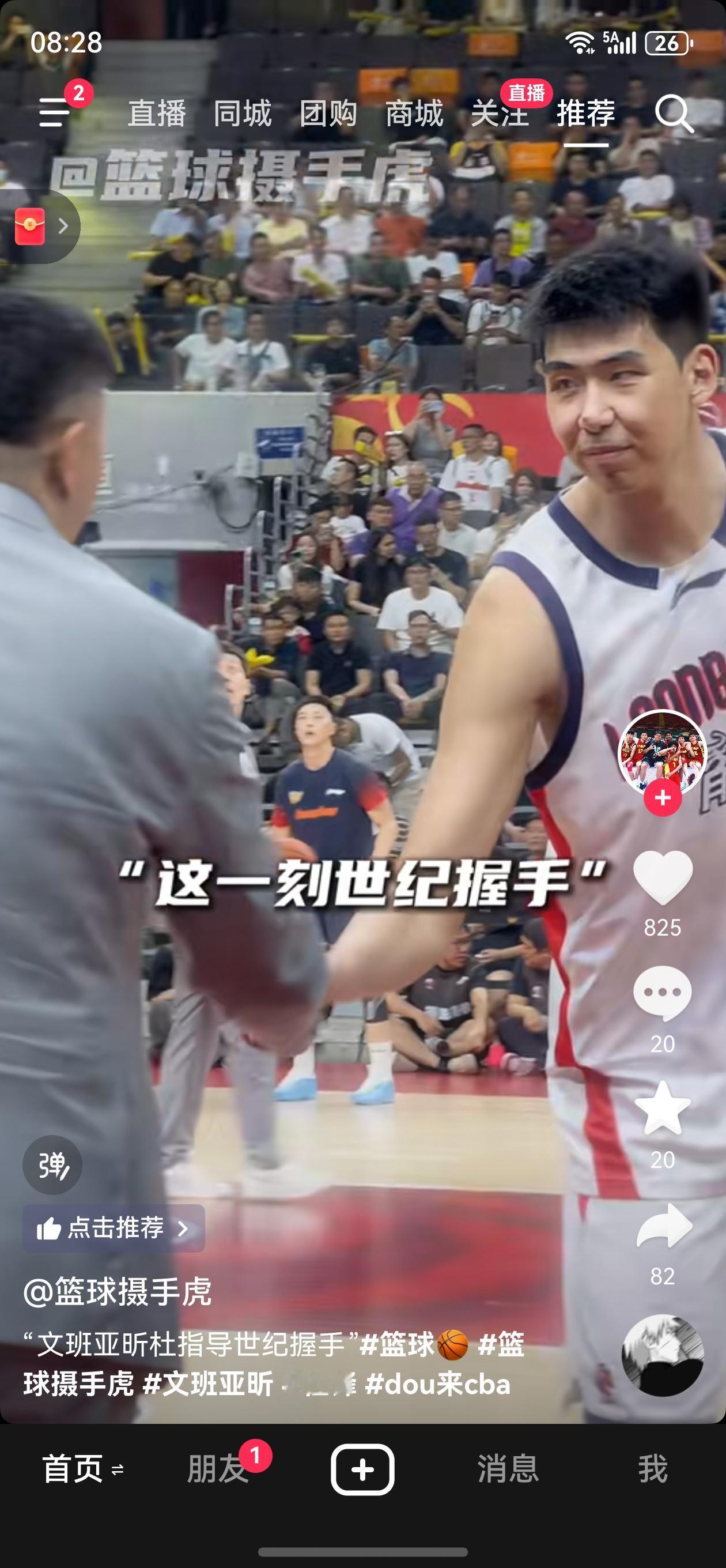 杜峰和徐昕一笑泯恩仇吗？今天CBA季后赛第1场比赛，太有戏剧性，也太有喜感了。广