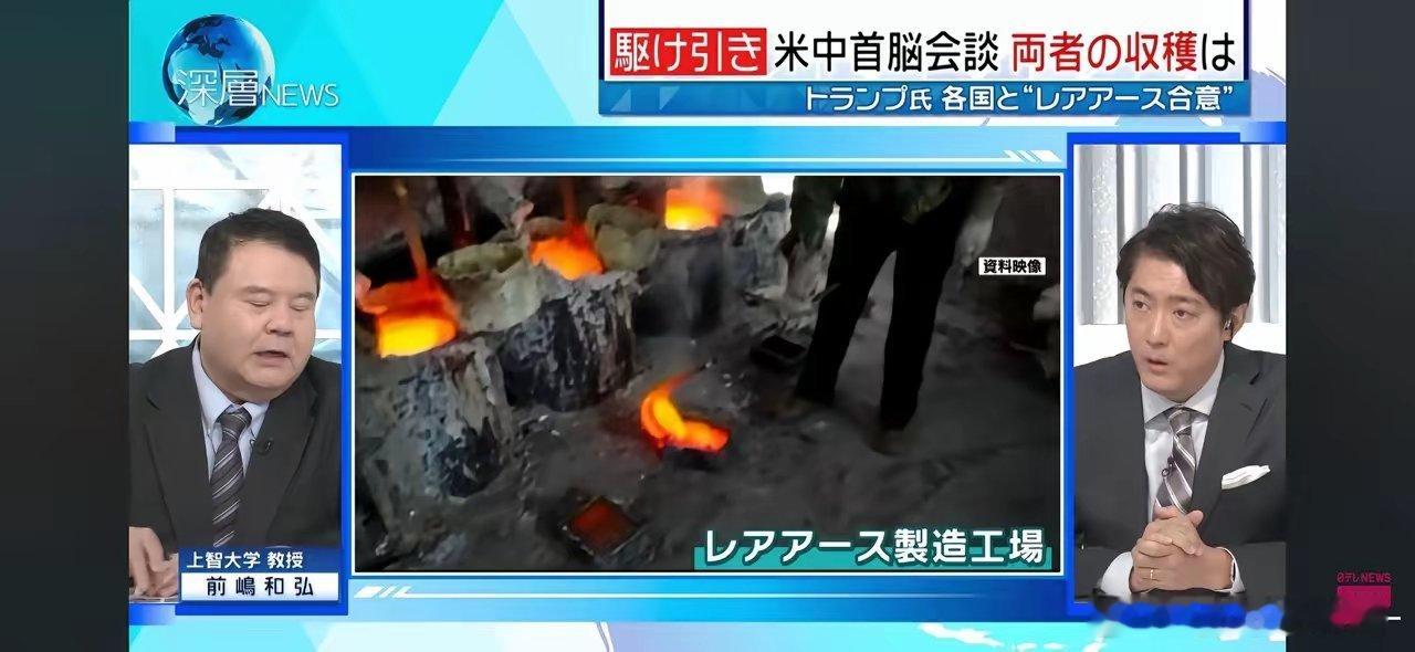 日媒怎么给小本子洗脑的……他们配图“稀土工厂”，图中工人正在用坩埚提炼“稀土”金