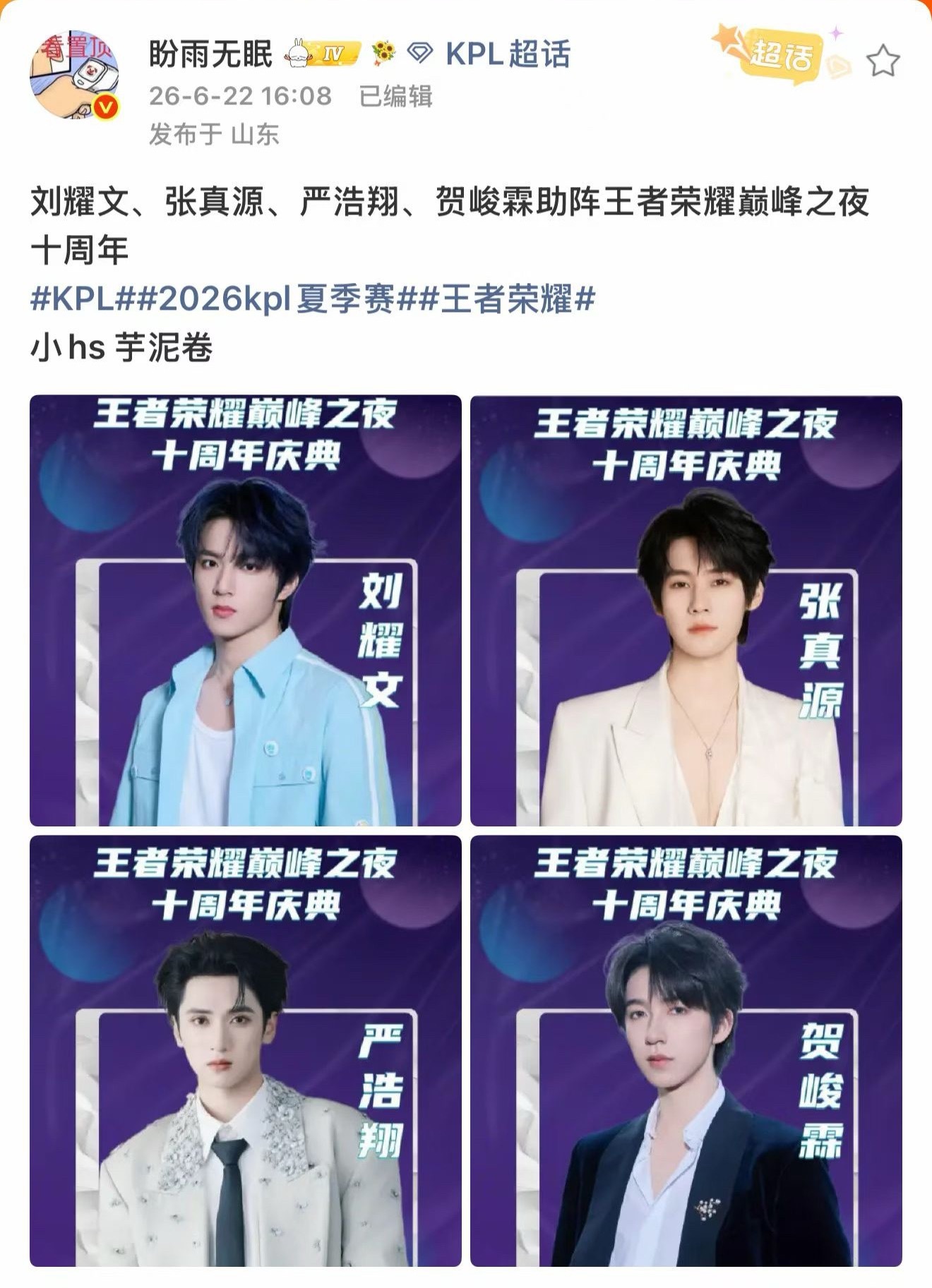 呵呵那我十周年还能抢到票吗。。。 