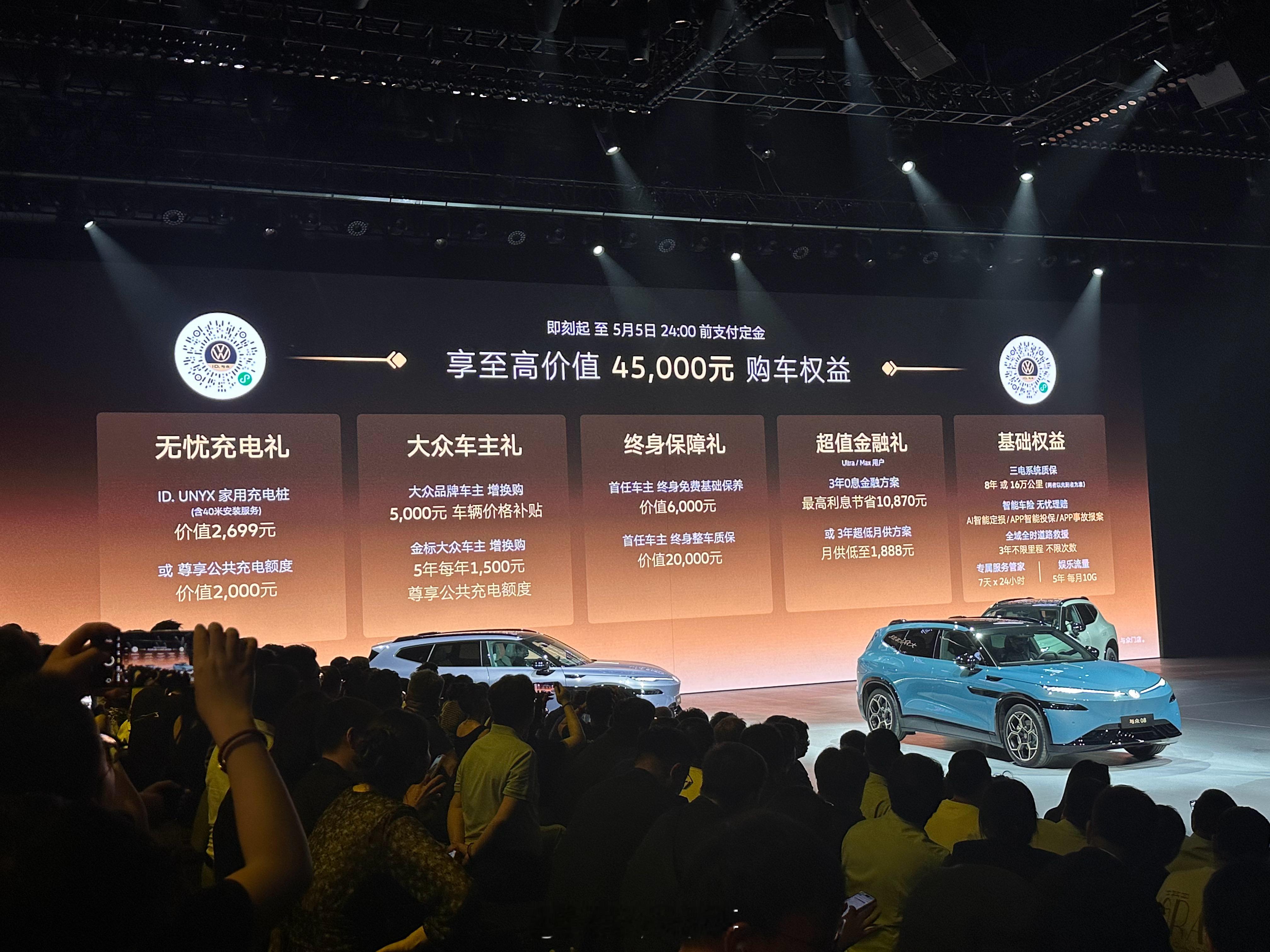 与众08上市 22.99万起！黄金标准不是一句简单的口号，而是每个大众工程师刻进