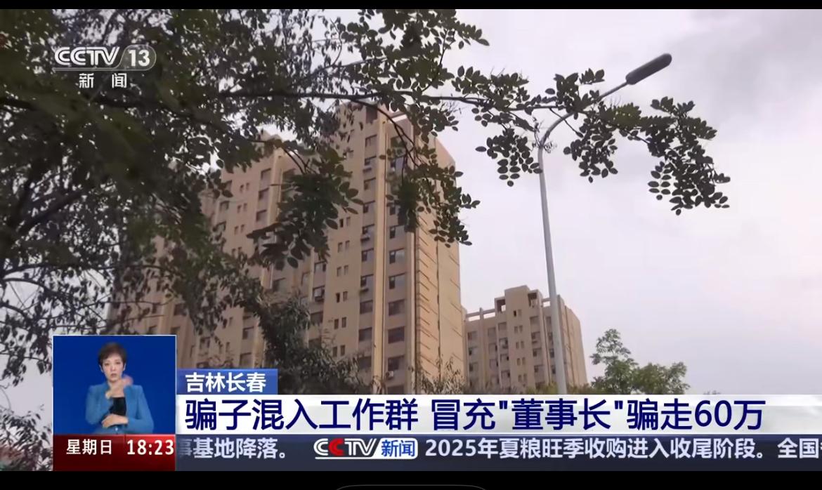 真是防不胜防！长春一家建筑公司就因为一位总工程师的微信号被盗，事后虽然号找回来了
