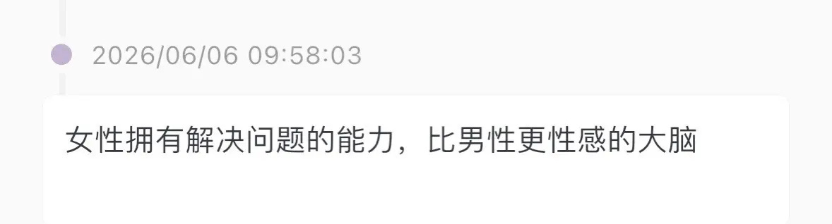 妈呀好震撼的强者心态😭这段话瞬间平复了我的焦虑 