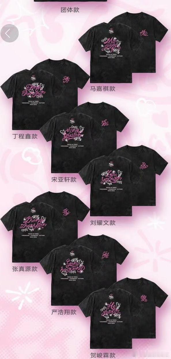 时代少年团上海应援服t恤怎么样 ​​​