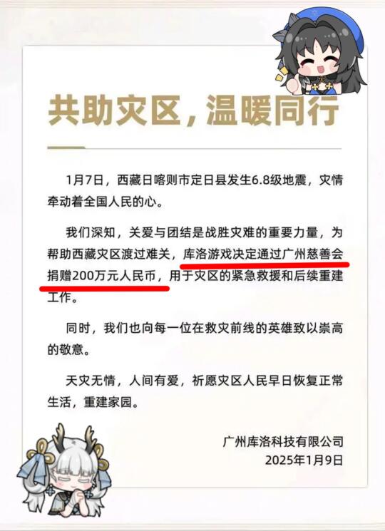 在鸣潮花的💰流向了更有意义的地方