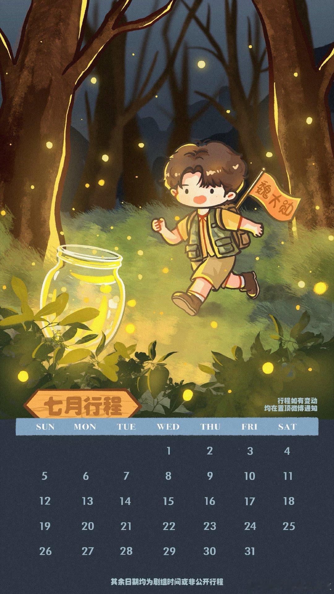 努力拍戏，沉浸在剧组里，好啊～期待小秋秋～魏大勋