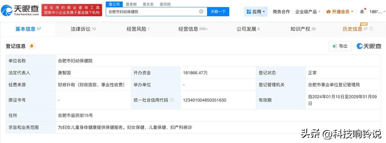 【新生儿住院治疗时去世医院涉多起纠纷 揭秘新生儿去世涉事医院】安徽27天新生儿住