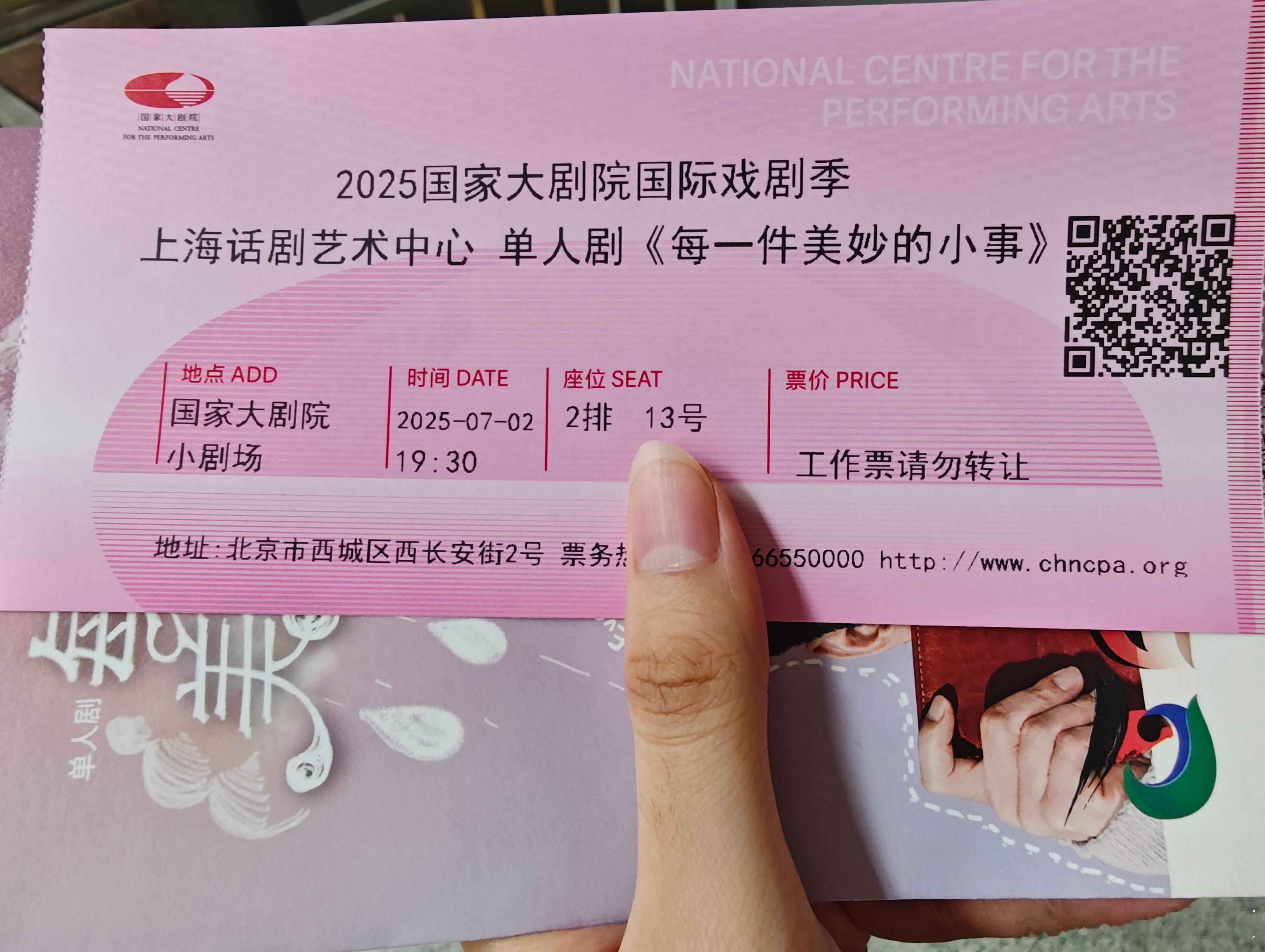 每年都需要被《每一件美妙的小事》治愈今年很戳我的句台词是：“来到这个世界上的意义