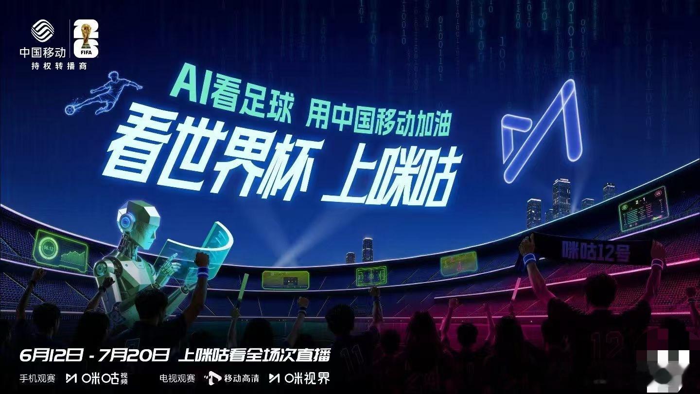 首届AI参与预测的世界杯AI都开始预测今年世界杯了2026世界杯，首届AI大规模