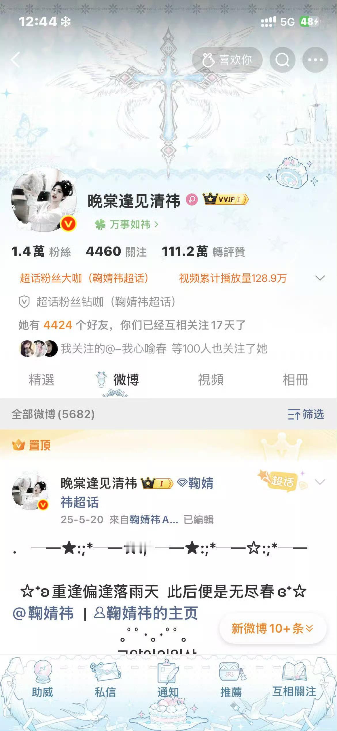 os：好想和铁粉宝宝互动(´◊ω◊｀) 
