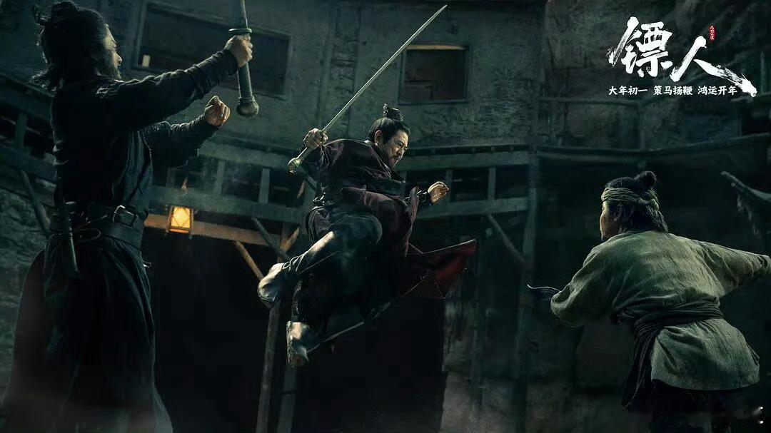 镖人有望逆袭四代武侠顶级阵容，吴京、李连杰等硬派打戏拳拳到肉。硬核质感重燃武侠魂