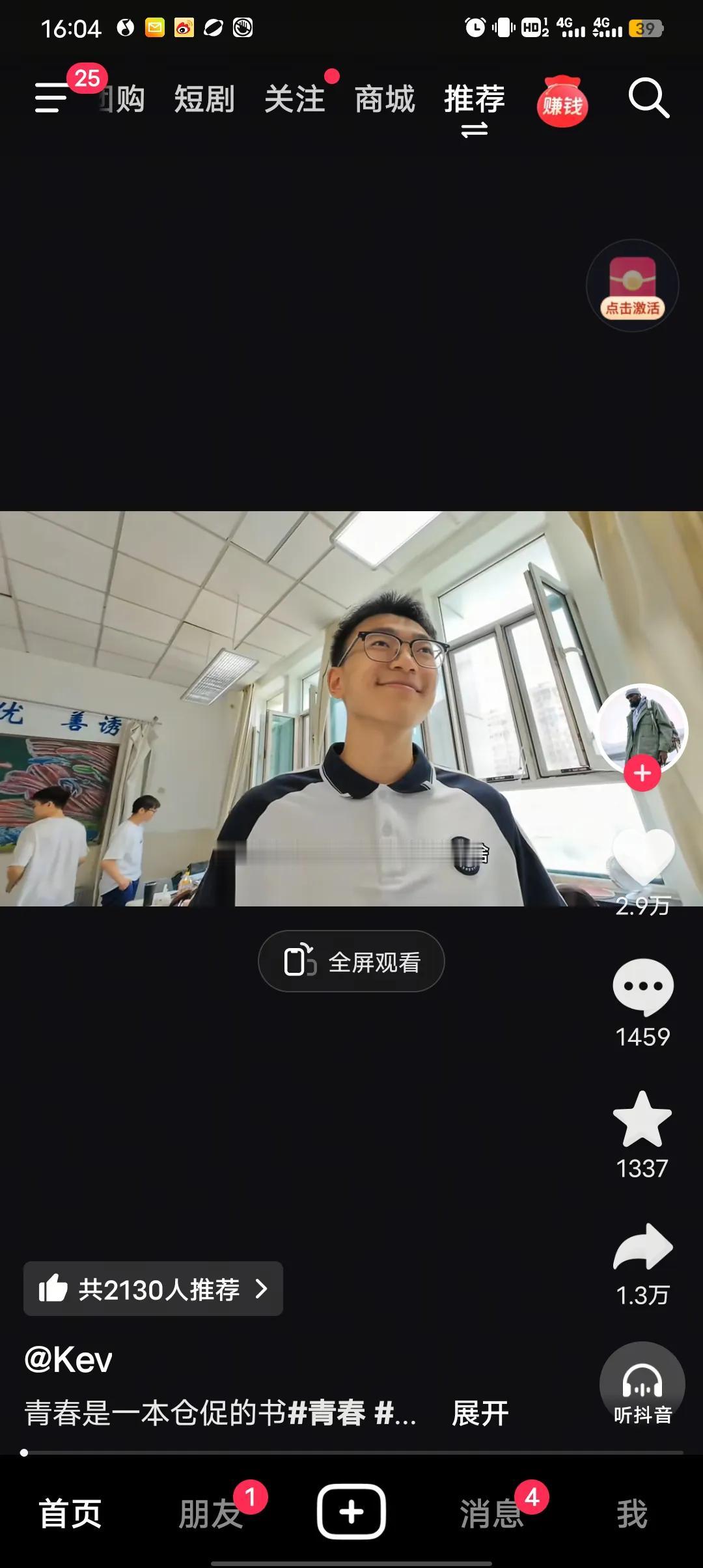 刚才看了一个高中生的视频，他问他们班的同学三年最大的遗憾是什么？有的说班级篮球赛