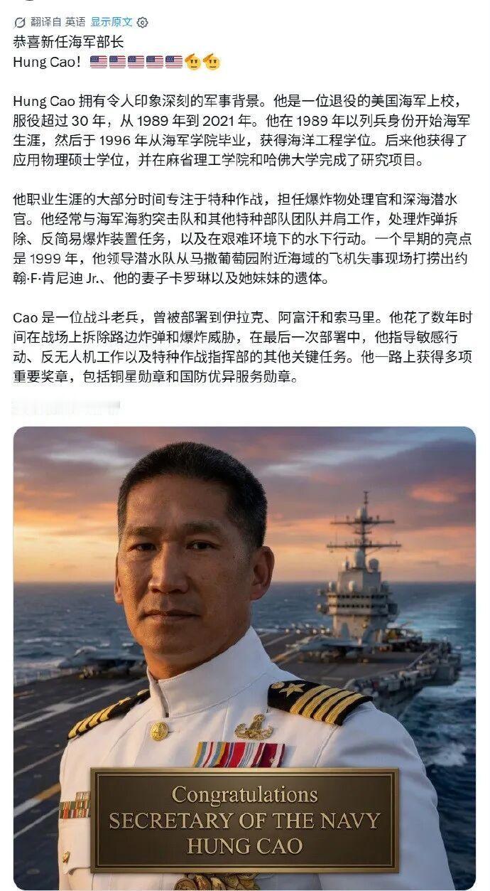 亚裔出任美利坚国新一任海军部长！【三国曹操的后代→曹洪！军事 】 