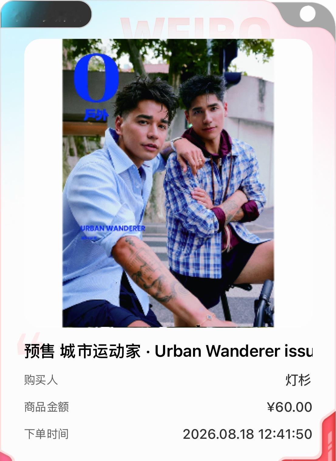 嘿嘿才看到买了买了