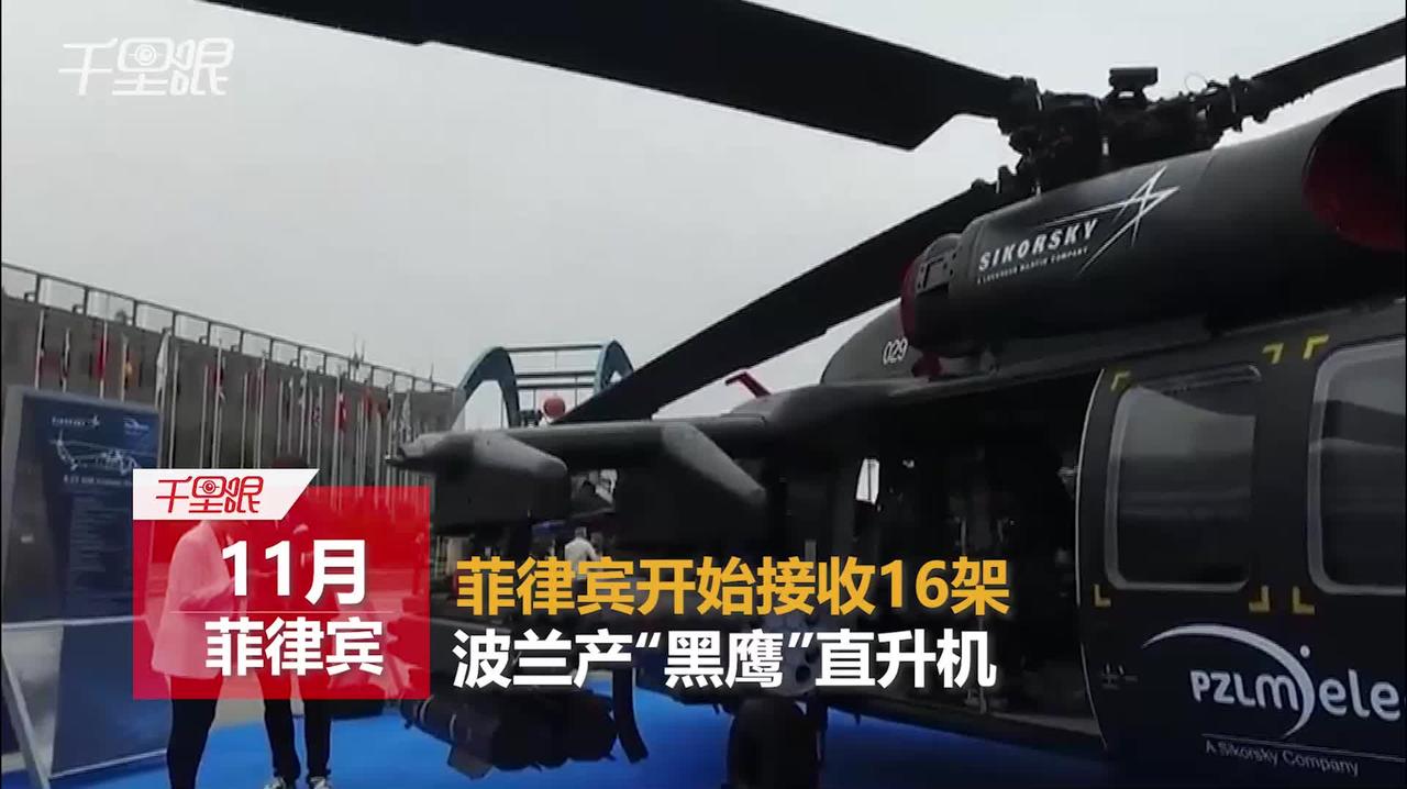 刚惹完俄罗斯又来南海站队菲律宾，波兰为何跨越半个地球替菲律宾发声？军火生意还是给