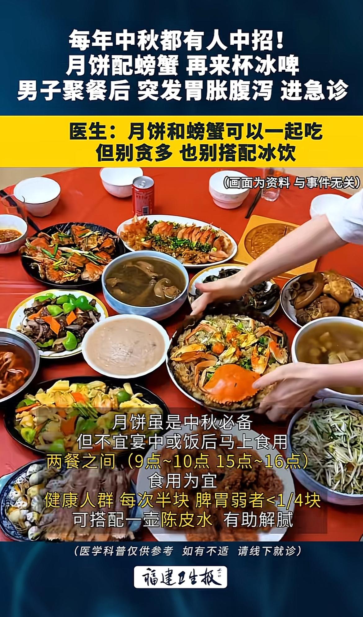 每年中秋家宴都能看到有人踩同款坑，刚啃完整块莲蓉蛋黄月饼，转头就抓了两只清蒸螃蟹