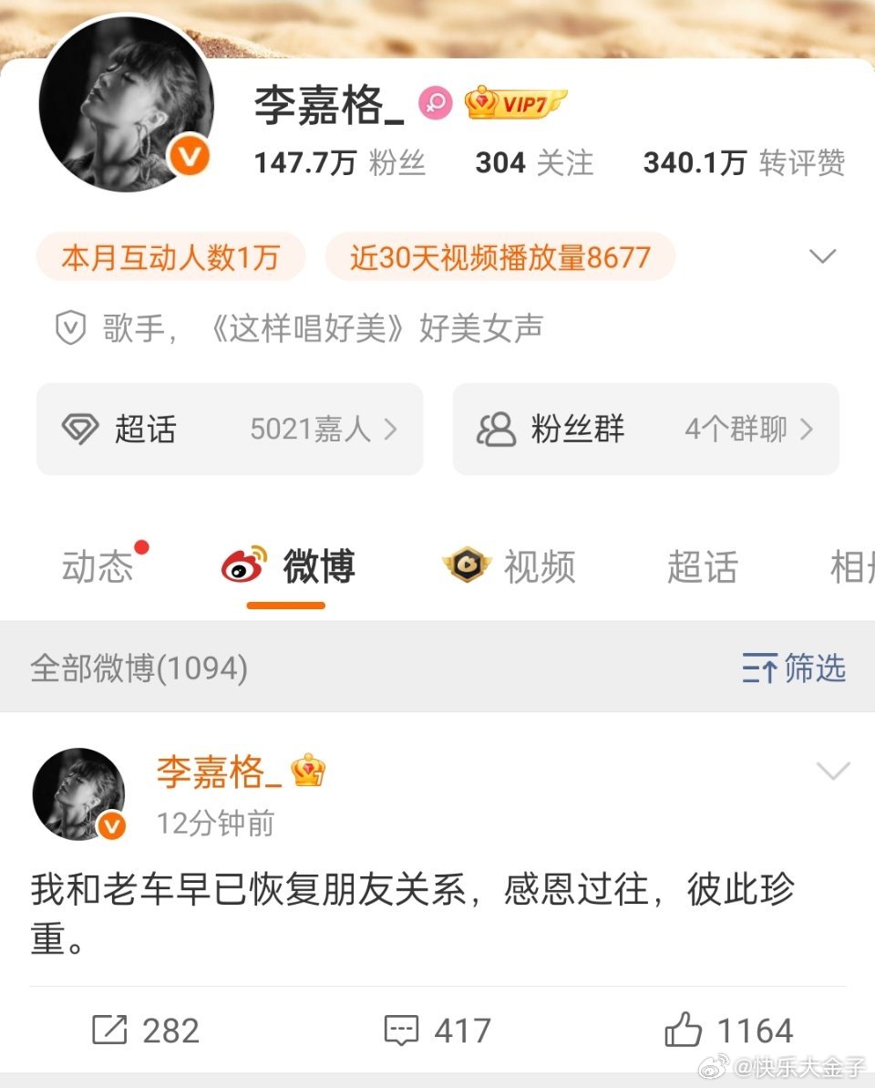 车澈李嘉格离婚 李嘉格与车澈回应早已是朋友关系，明示是离婚了。七周年还拍婚纱照，
