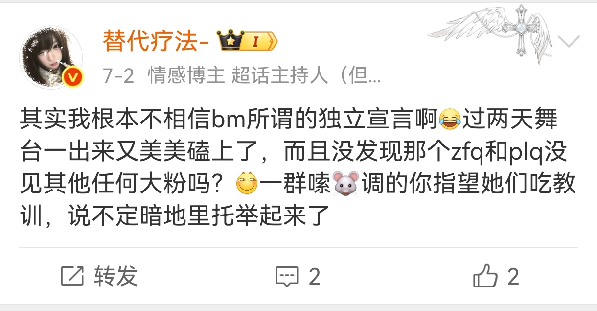 ybw有这群唯粉才是真的该哭了 