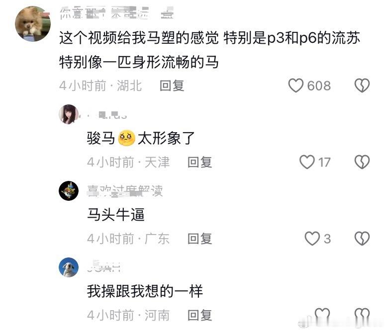 几天不见 从狗塑变成马塑了仿佛看到了自己硬凹时尚感的样子 好心酸 