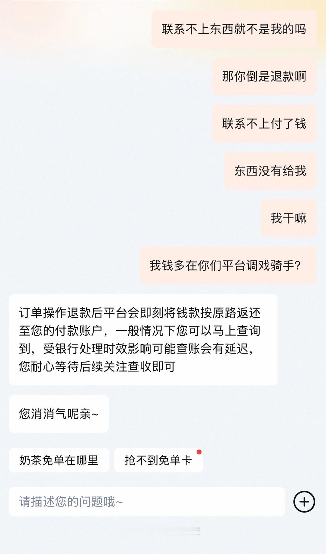 淘宝闪购
淘宝闪购为啥骑手联系不到人可以擅自取消客户的配送服务，商家没有权利重新