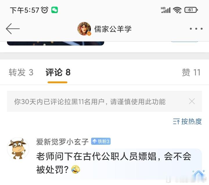 清代嘉庆时礼亲王昭梿在《啸亭杂录》卷十《忠臣狎妓》中说：“自古忠臣义士皆不拘于小