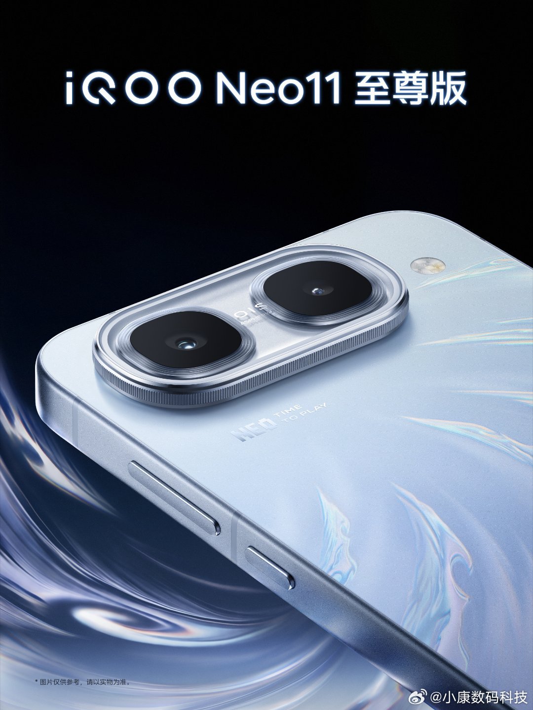 iQOOiQOOneo11至尊版 一定让大家“尊”道有排面 
