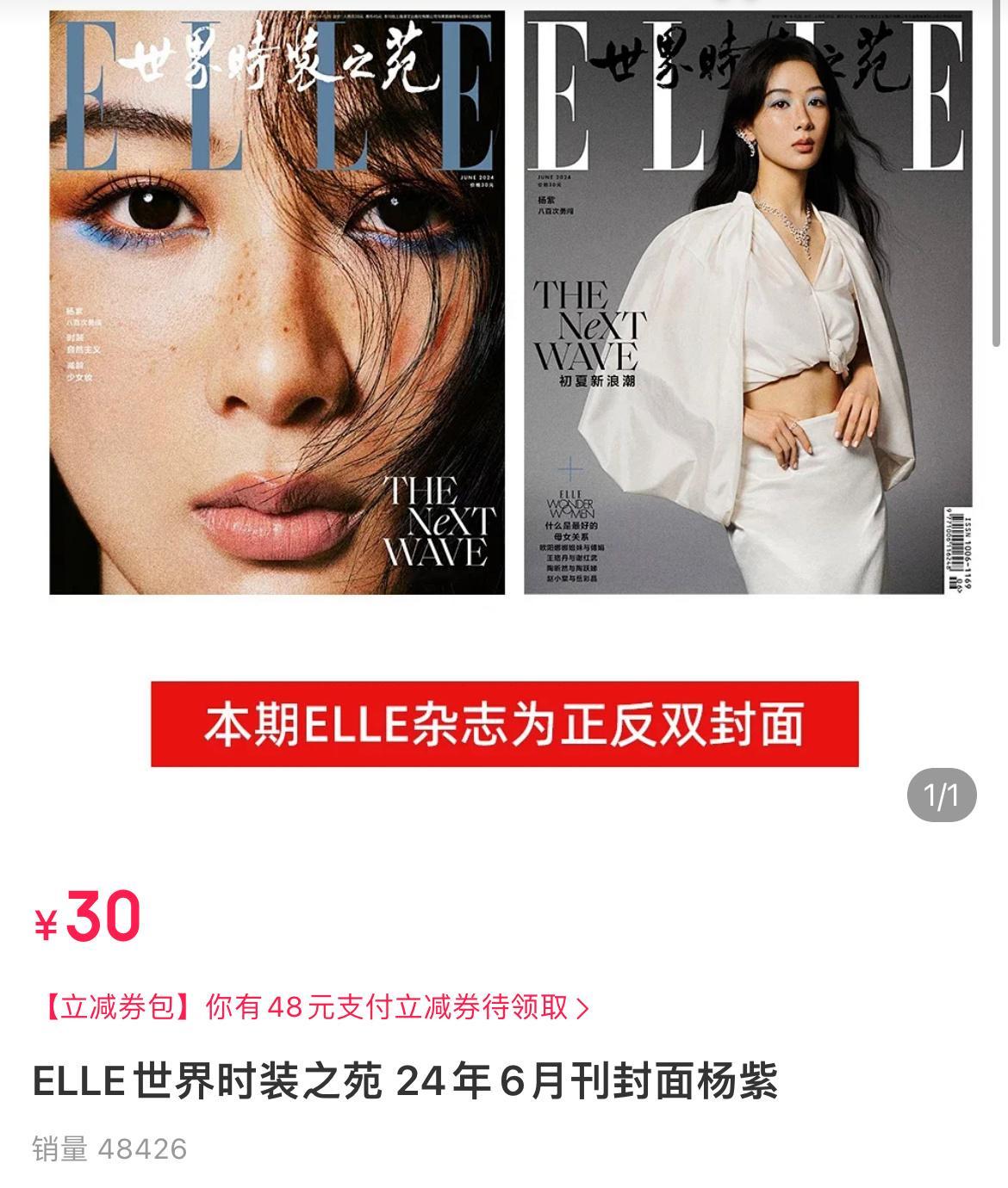 #杨紫再谈小雪#截止目前：48426！ ​​​